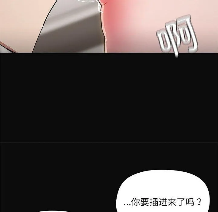 共享男友 第15話 第55页