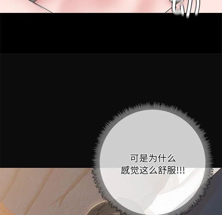 共享男友 第15話 第95页