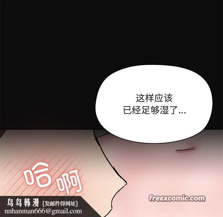 共享男友 第15話 第64页