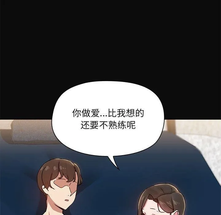 共享男友 第15話 第116页