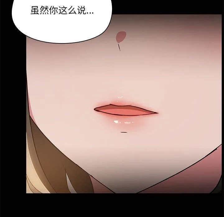 共享男友 第14話 第17页