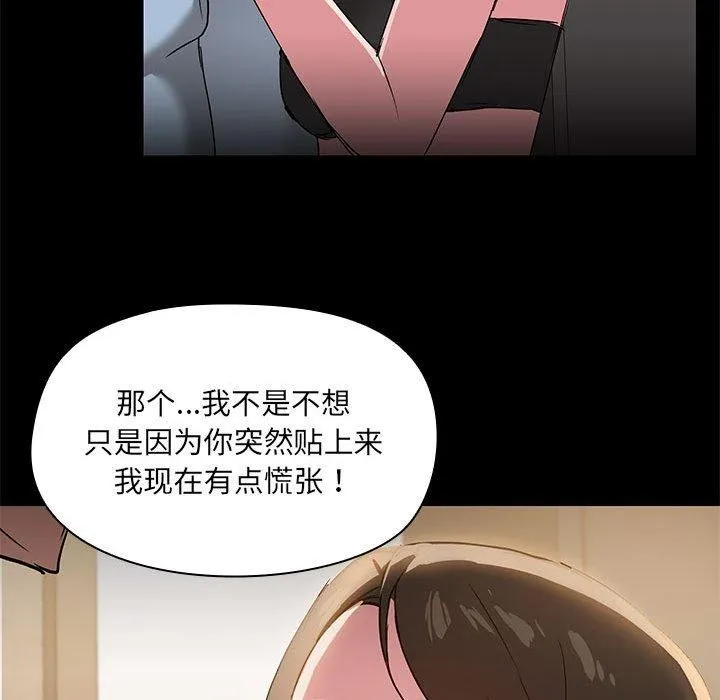 共享男友 第14話 第101页
