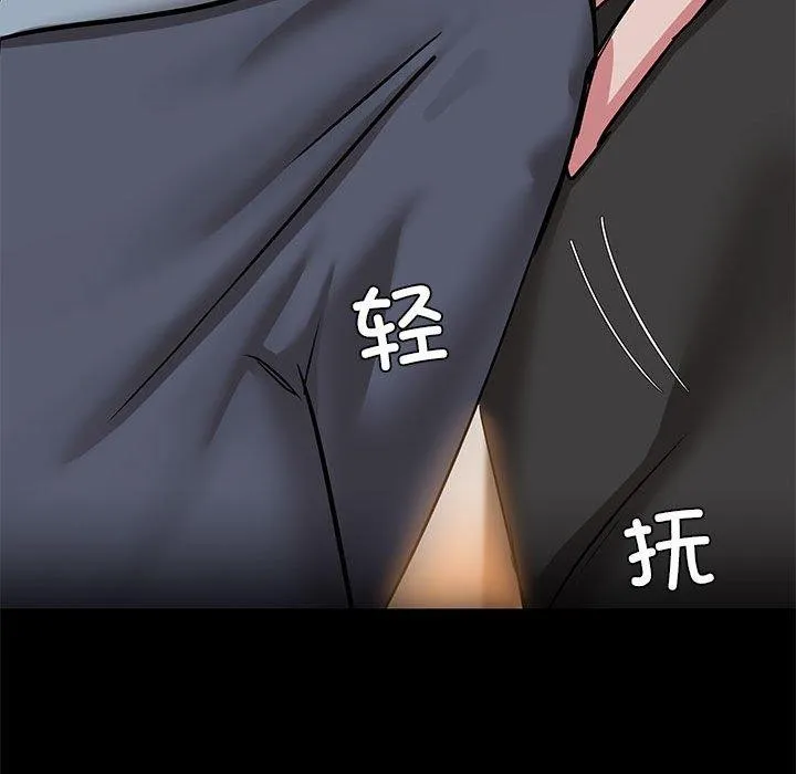 共享男友 第14話 第105页