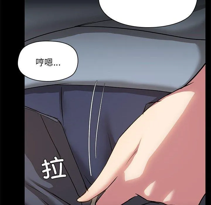 共享男友 第14話 第108页