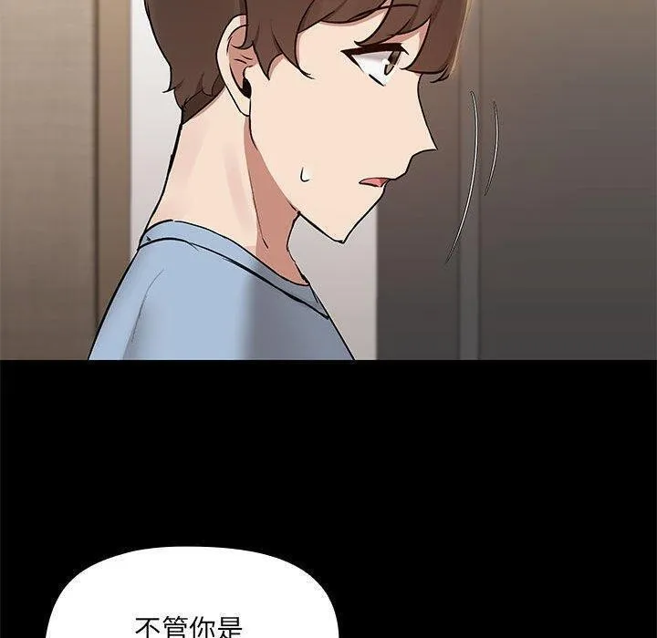 共享男友 第14話 第40页