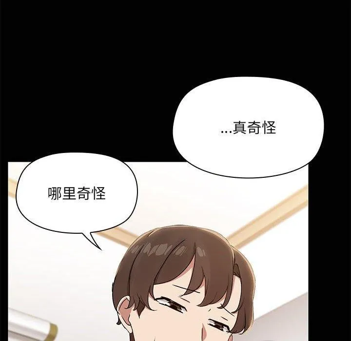 共享男友 第14話 第15页