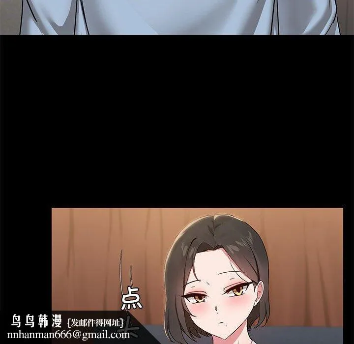 共享男友 第14話 第59页