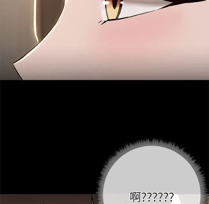 共享男友 第14話 第30页