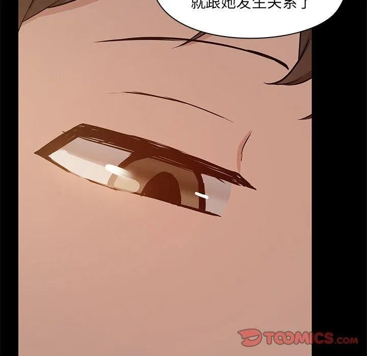 共享男友 第14話 第68页