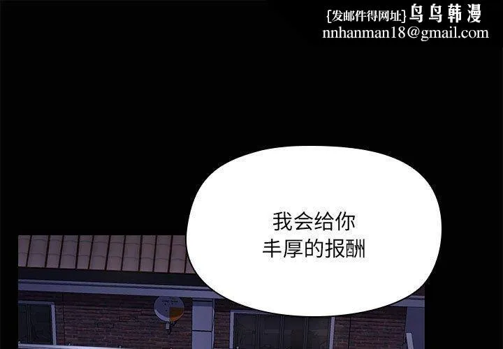 共享男友 第14話 第1页