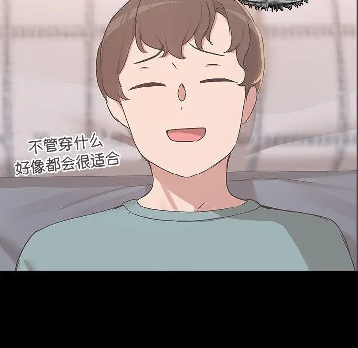共享男友 第14話 第53页