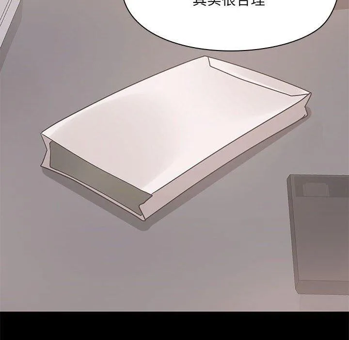 共享男友 第14話 第46页