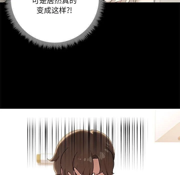 共享男友 第14話 第34页