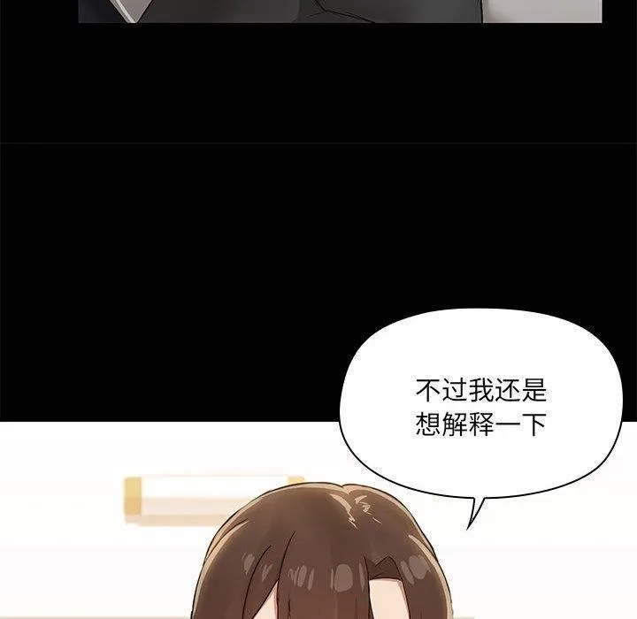 共享男友 第14話 第57页