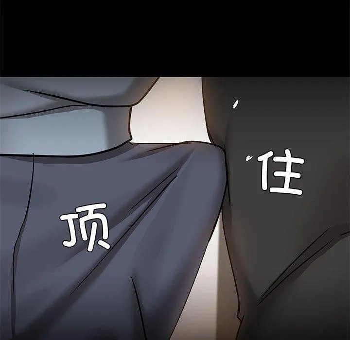 共享男友 第14話 第103页
