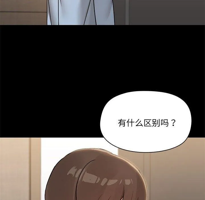 共享男友 第14話 第39页