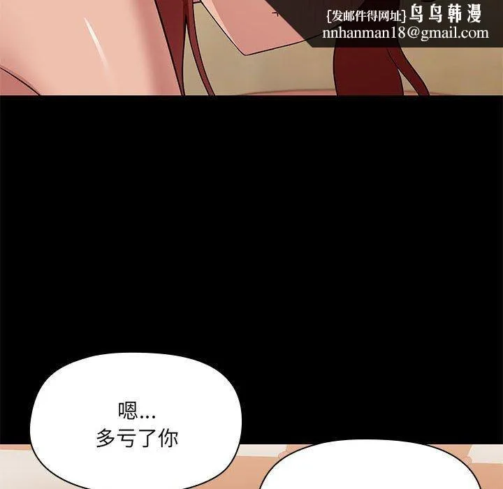共享男友 第28話 第59页