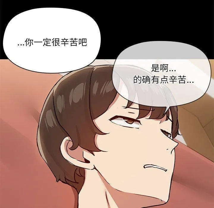 共享男友 第28話 第85页