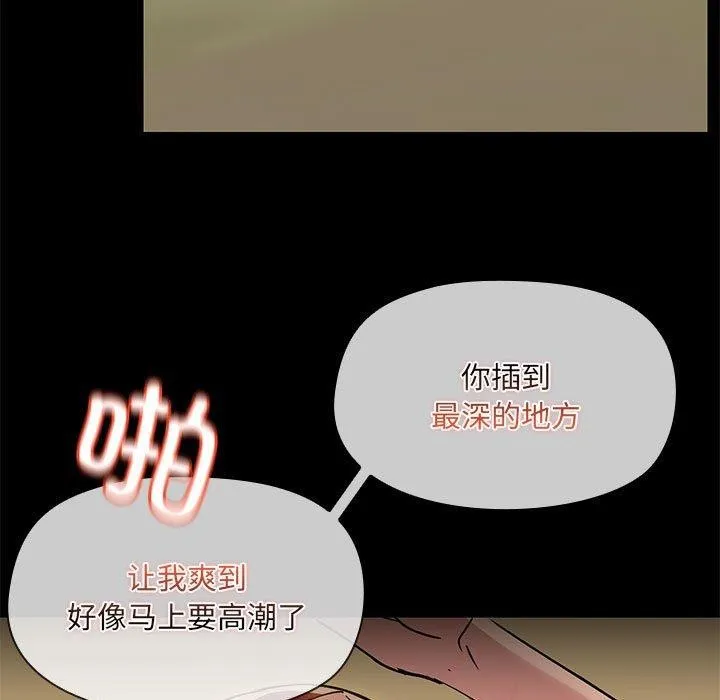 共享男友 第28話 第5页