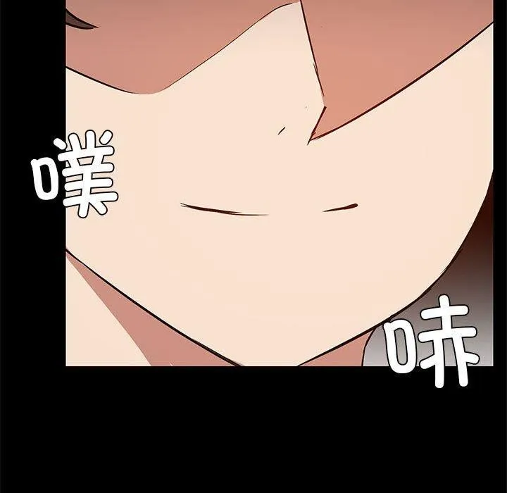 共享男友 第28話 第87页