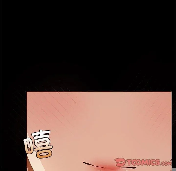 共享男友 第28話 第110页