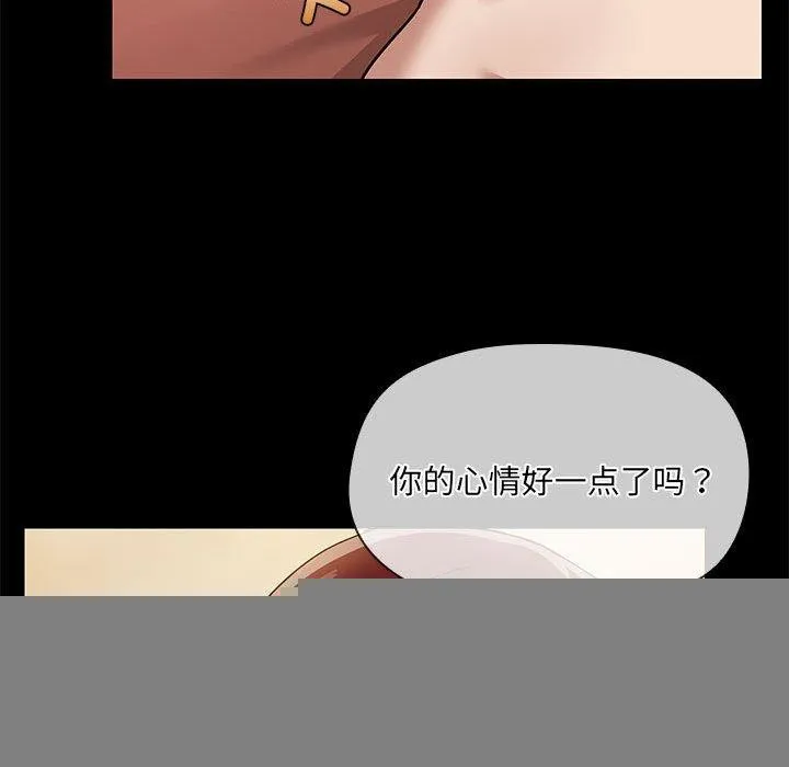 共享男友 第28話 第56页