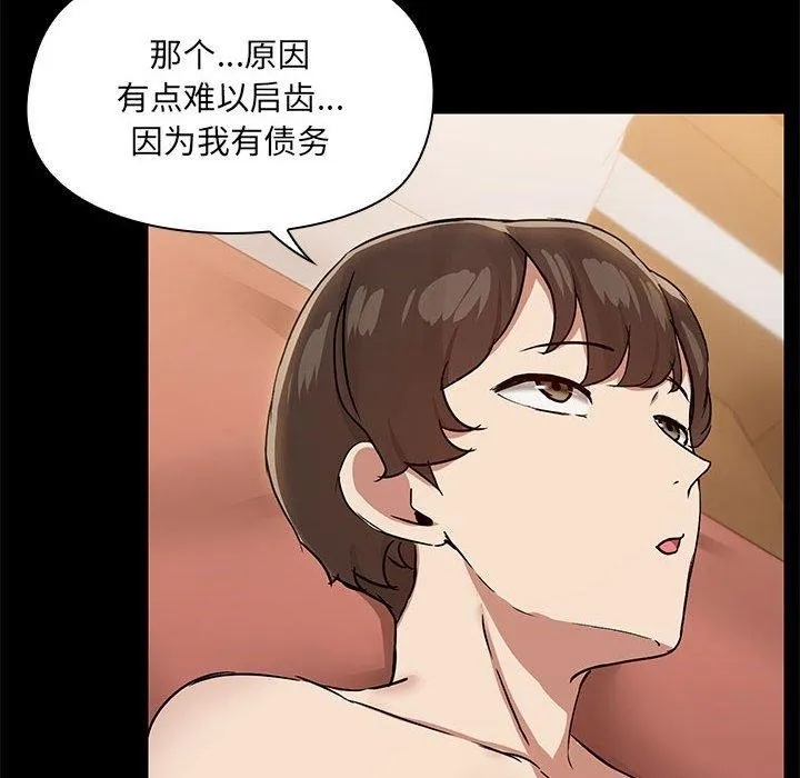 共享男友 第28話 第82页