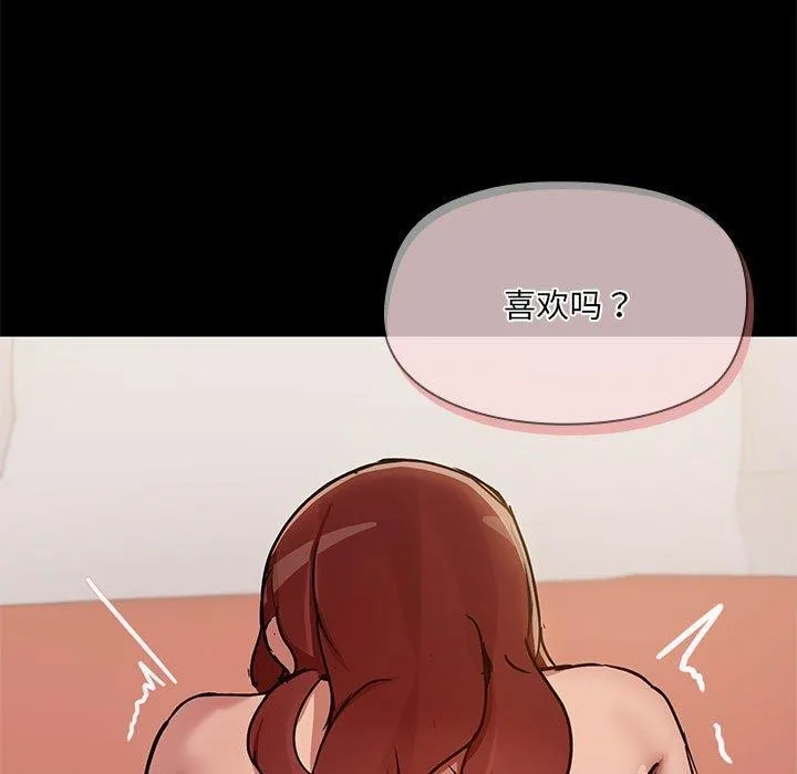 共享男友 第28話 第17页