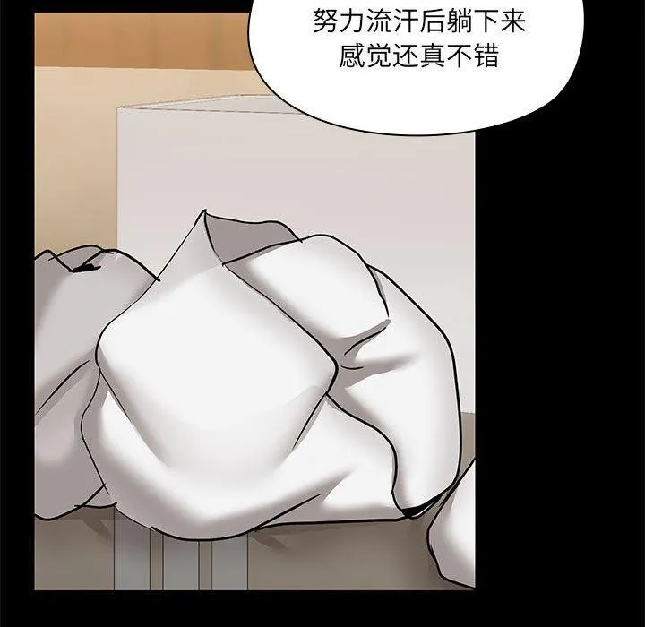 共享男友 第28話 第52页