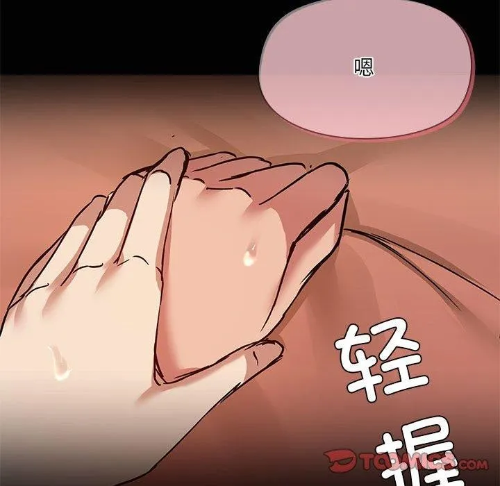 共享男友 第28話 第38页