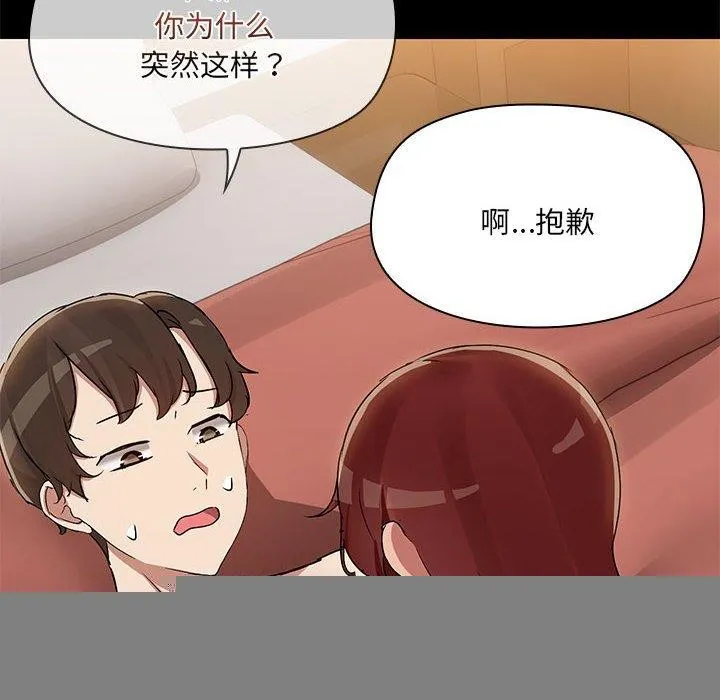 共享男友 第28話 第103页