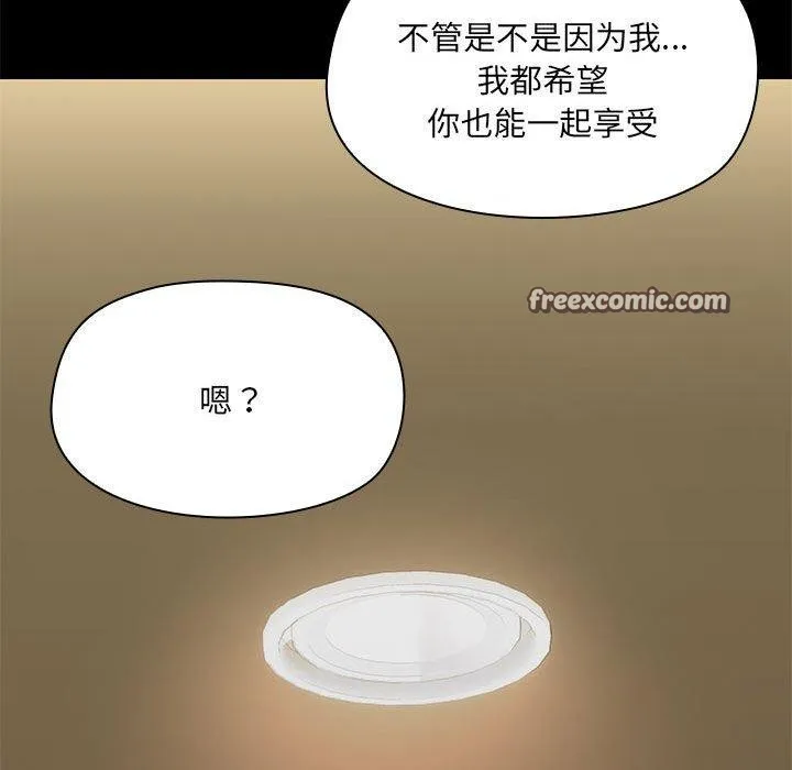 共享男友 第28話 第64页