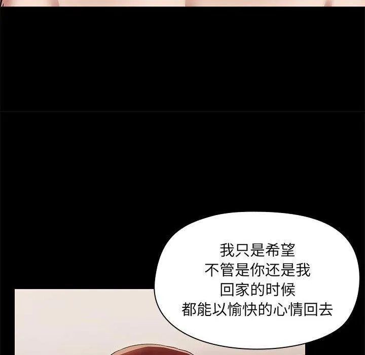 共享男友 第28話 第67页