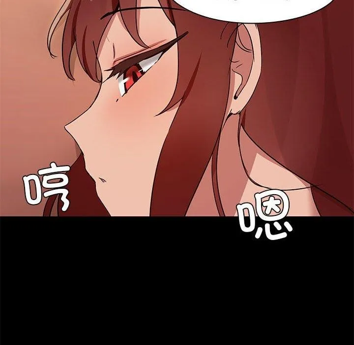 共享男友 第28話 第84页