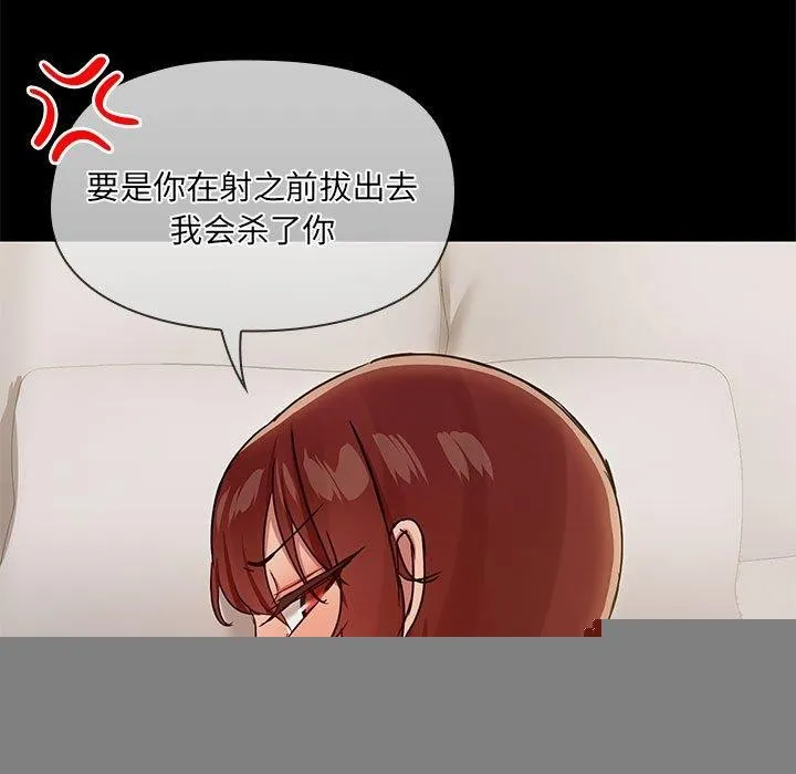 共享男友 第28話 第23页