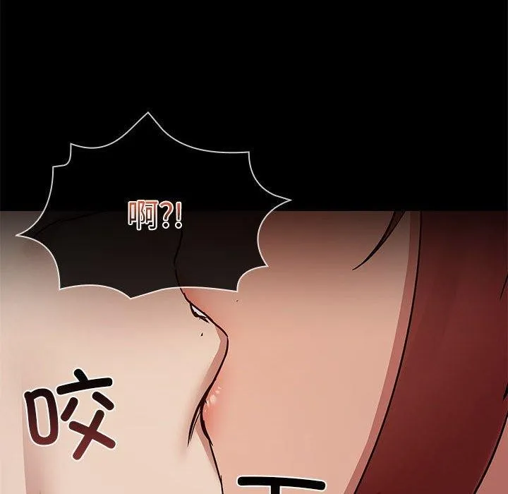 共享男友 第28話 第101页