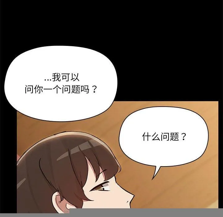共享男友 第28話 第71页