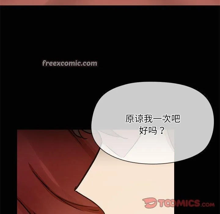 共享男友 第28話 第32页