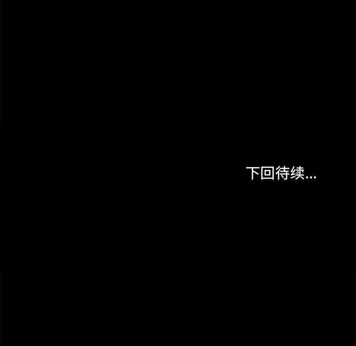 共享男友 第28話 第115页