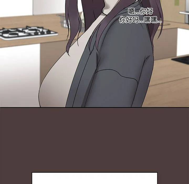 共享男友 第1话 第178页