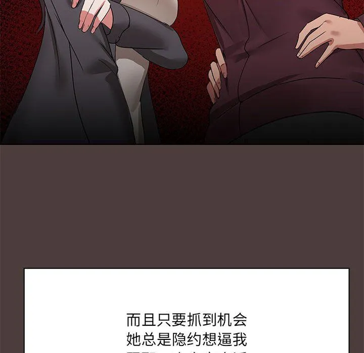 共享男友 第1话 第191页