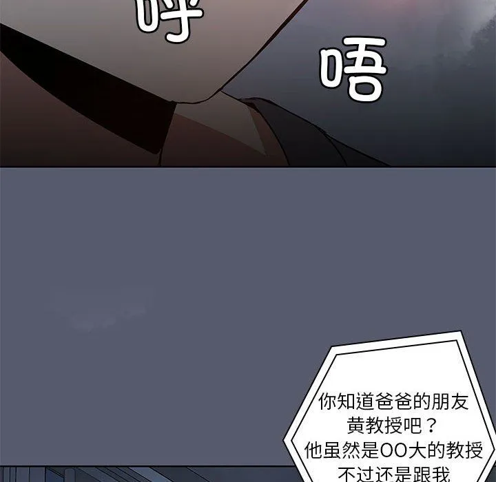 共享男友 第1话 第25页