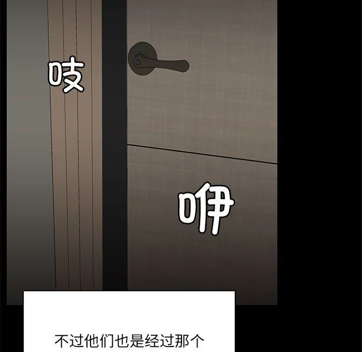 共享男友 第1话 第106页