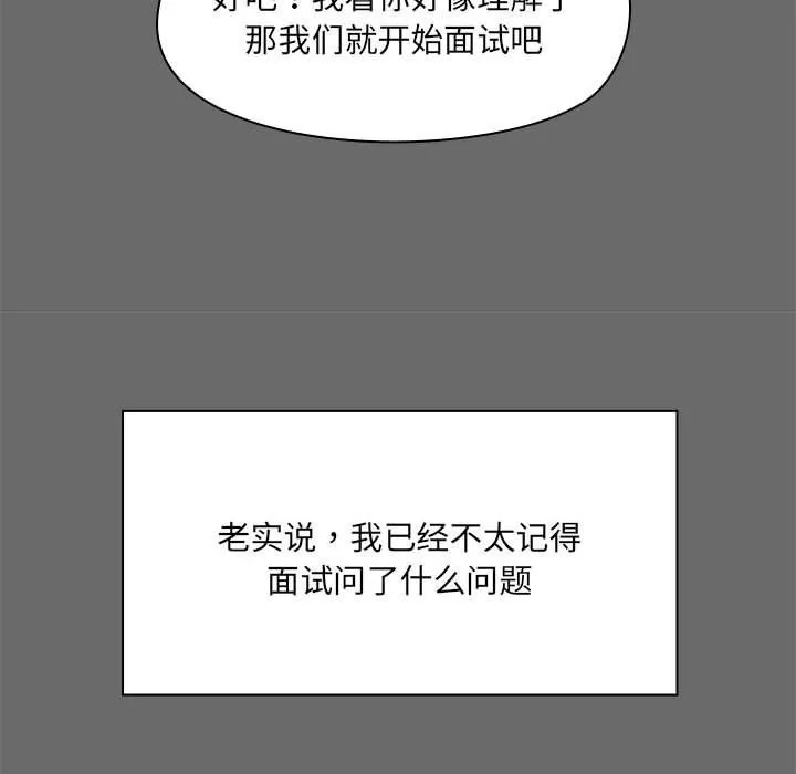 共享男友 第1话 第60页
