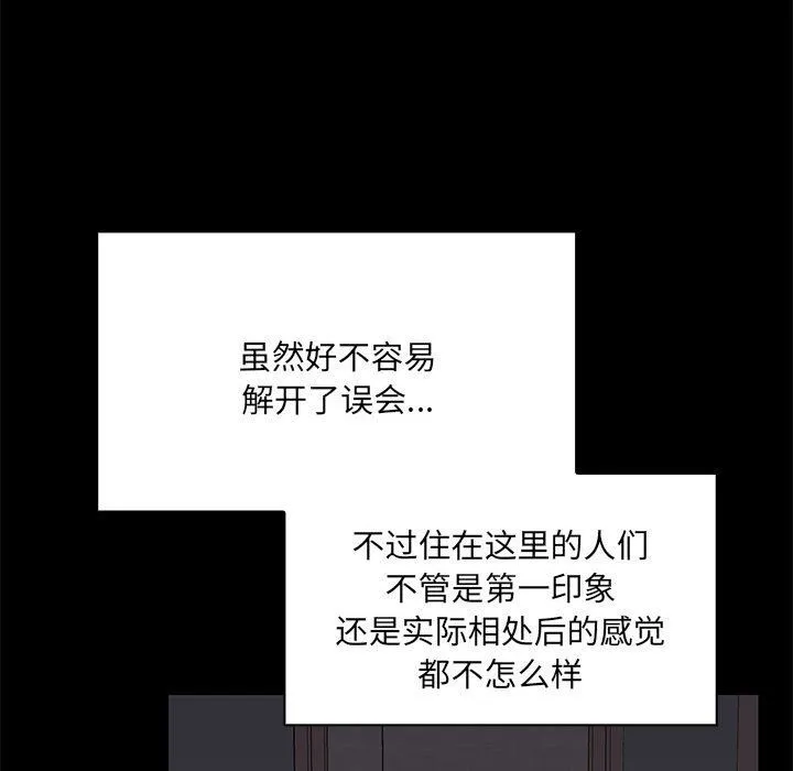 共享男友 第1话 第168页