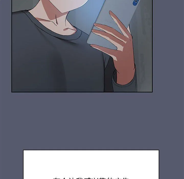 共享男友 第1话 第38页