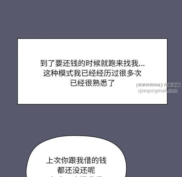 共享男友 第1话 第23页