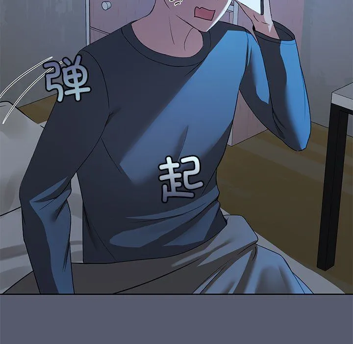 共享男友 第1话 第15页