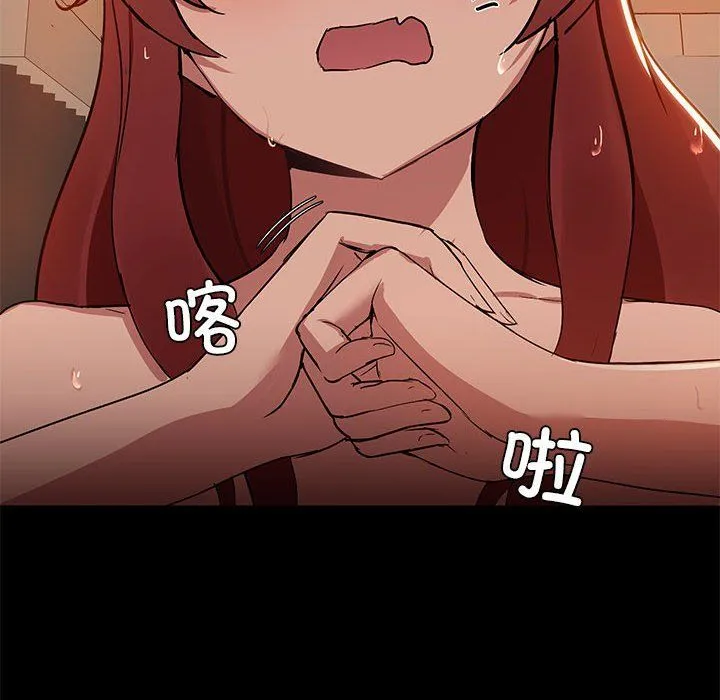共享男友 第1话 第155页