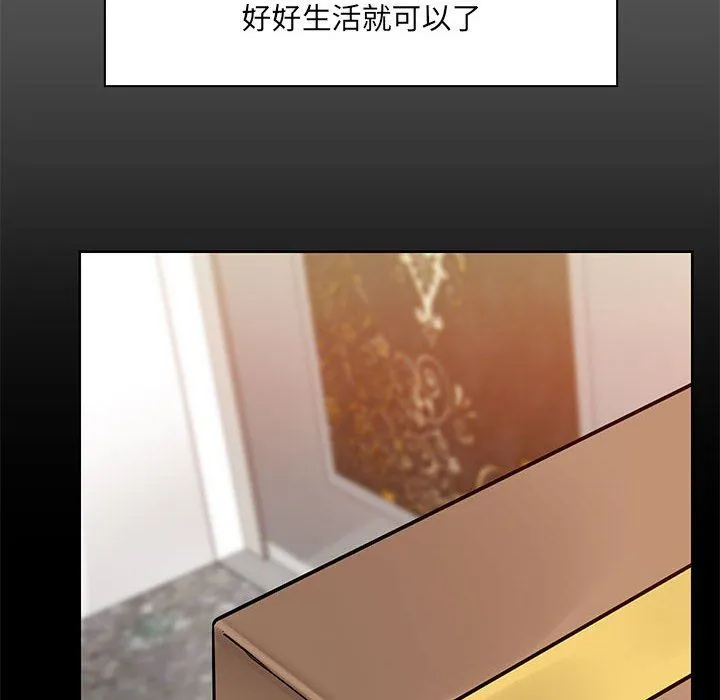 共享男友 第1话 第95页
